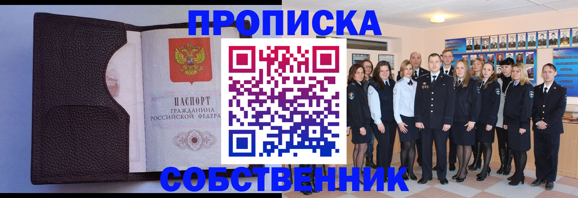 прописка для военкомата в Новочеркасске