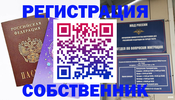 прописка ребенка в Новочеркасске