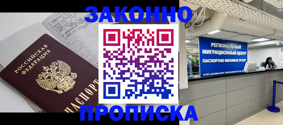 регистрация для школы в Новочеркасске